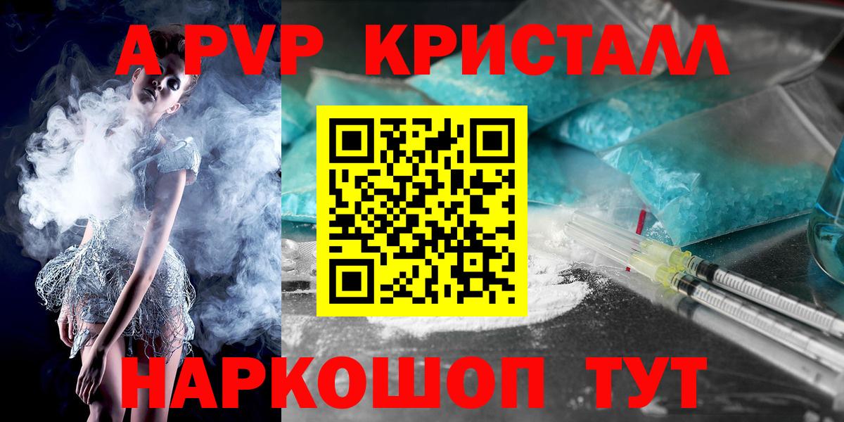Alpha PVP СК  Alpha PVP  Среднеуральск  APVP СК КРИС  APVP крисы CK  Вход с VPN 