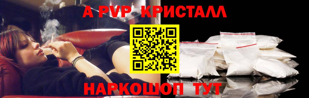 Alpha PVP VHQ Среднеуральск