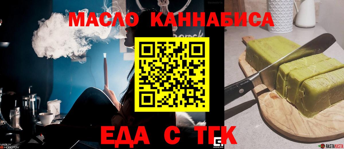 Печенье с ТГК конопля  Вход с VPN  Среднеуральск 