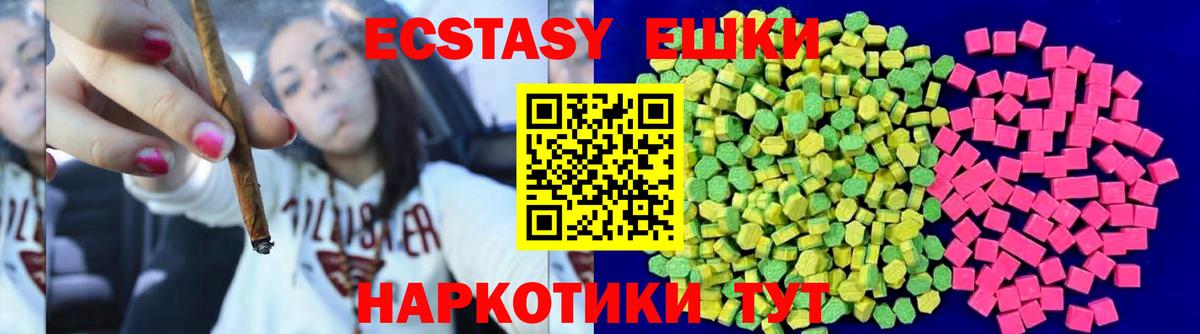 Ecstasy VHQ  ЭКСТАЗИ 300 mg  Вход с VPN  Среднеуральск 