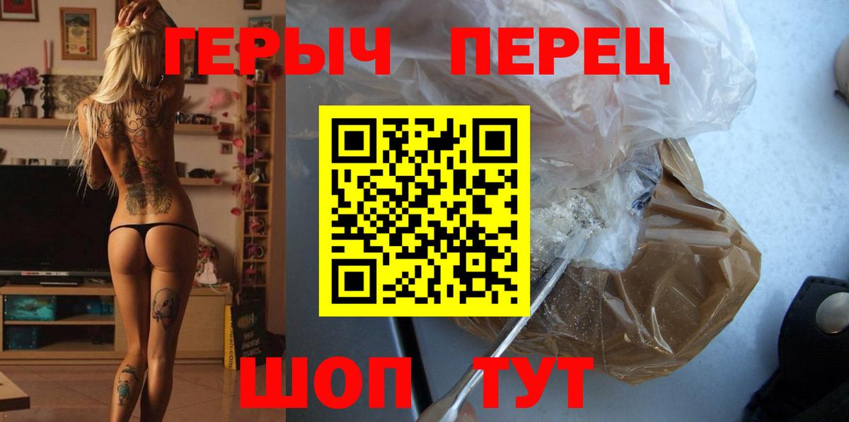 ГЕРОИН герыч  Вход с VPN  Среднеуральск 