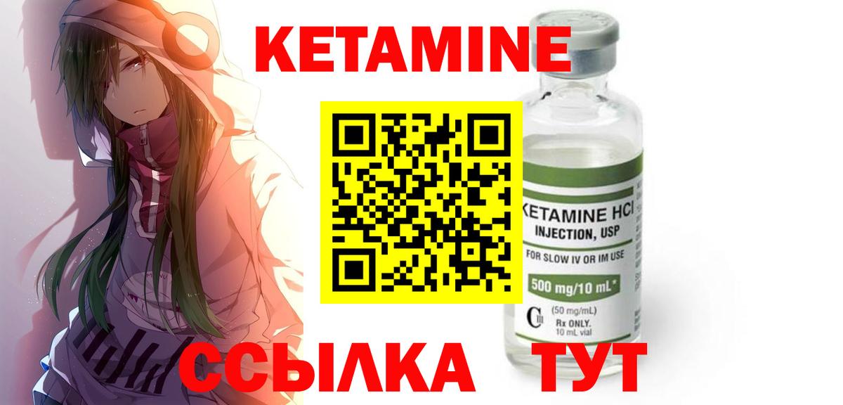 Среднеуральск  Кетамин ketamine  КЕТАМИН ketamine  Вход с VPN 