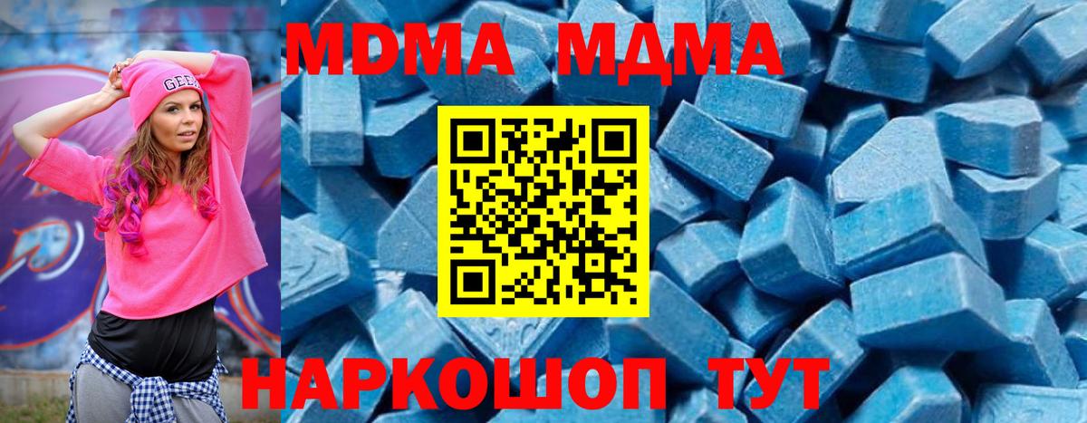 Среднеуральск  МДМА кристаллы  MDMA  Вход с VPN  МДМА crystal 