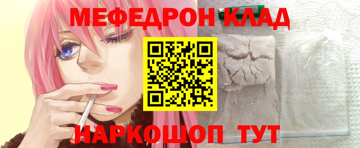МЯУ-МЯУ мяу мяу  Мефедрон  Среднеуральск  Меф  Вход с VPN  Меф мяу мяу 