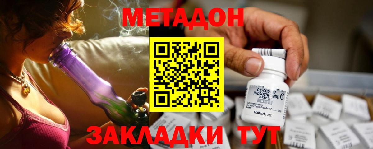 Метадон VHQ Среднеуральск