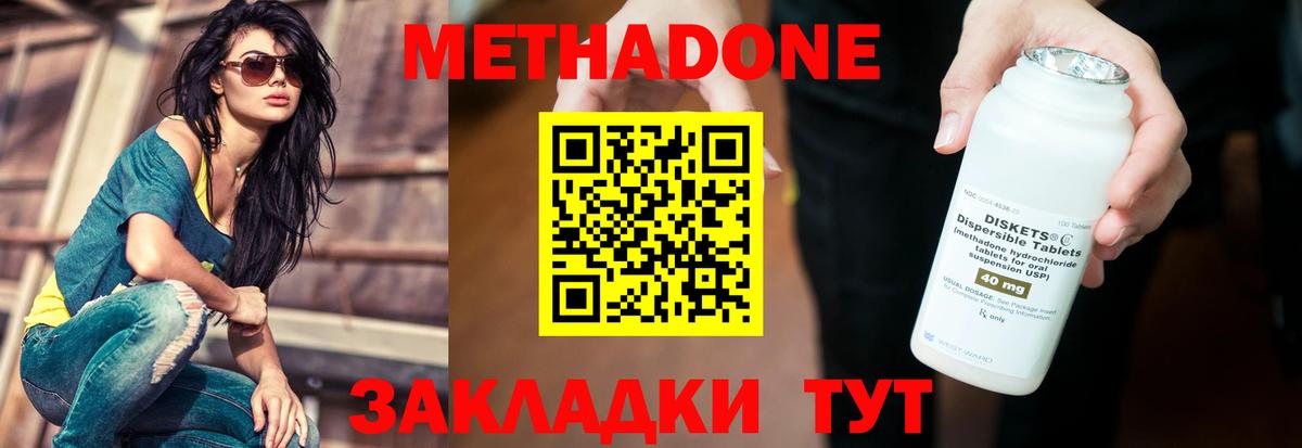 Среднеуральск  Метадон белоснежный  Вход с VPN 