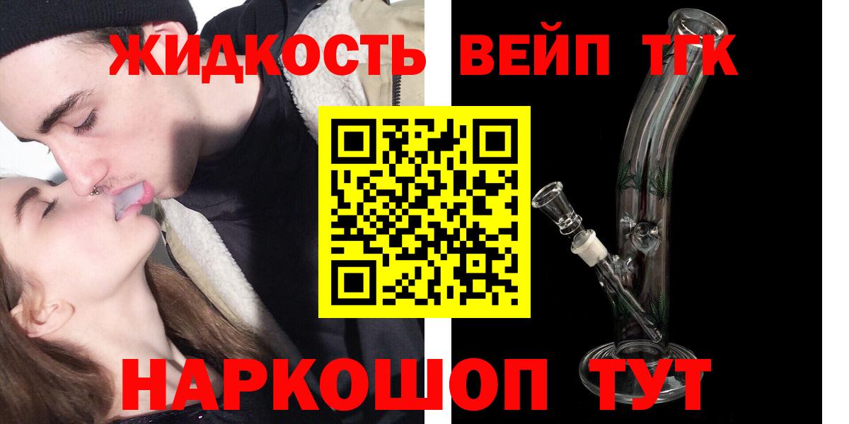 ТГК вейп  Дистиллят ТГК вейп  сколько стоит  Среднеуральск  Вход с VPN 
